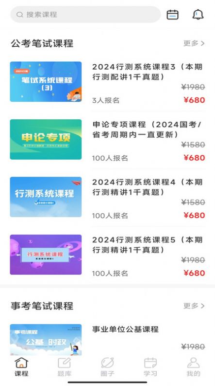 博卿教育安卓版最新下载v1.0.0973软件