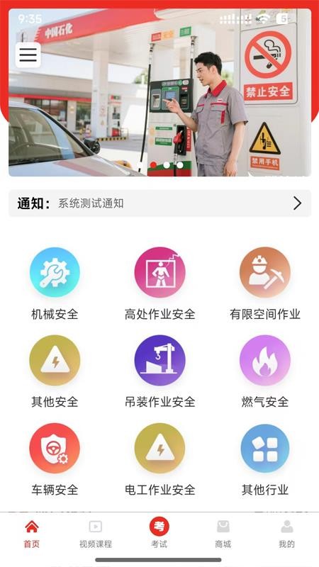 安全随行综合平台手机最新版下载