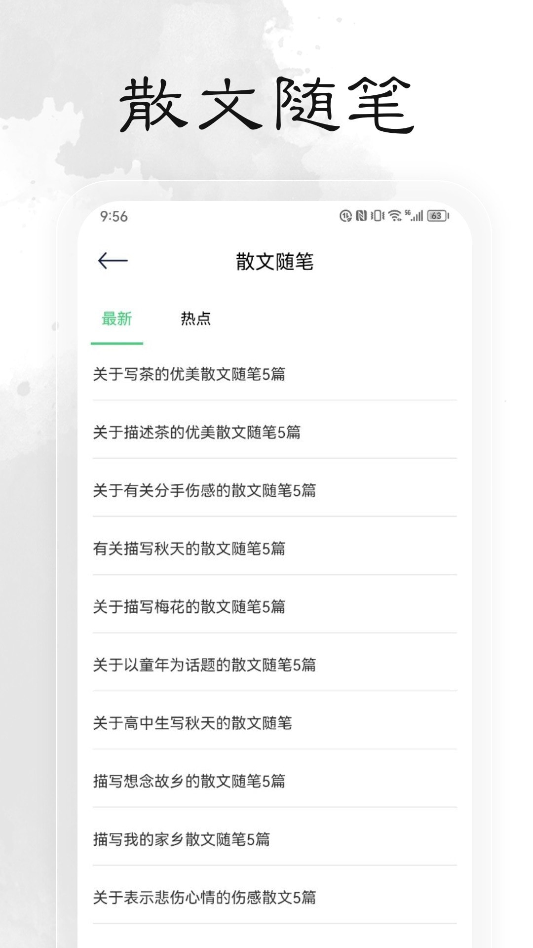轻阅阅读安卓版最新下载v1.1973软件