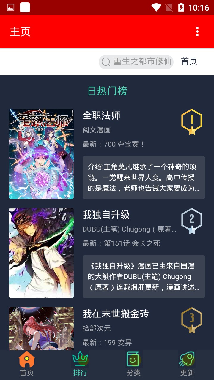 挽霜漫画去广告版手机apk免费下载v1.0.9973软件