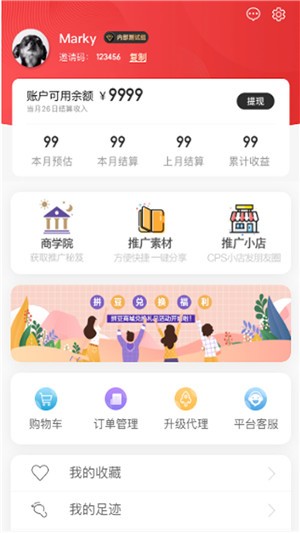 拼啦啦安卓正版下载v0.0.12973软件