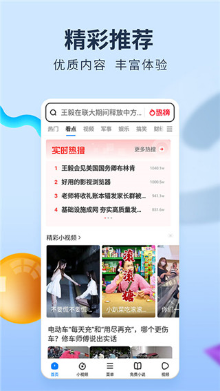 飞觅浏览器最新版安卓下载安装app973软件