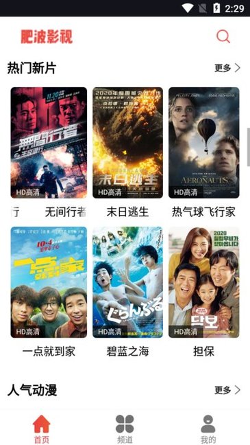 肥波影视纯净版手机apk免费下载v1.2.1973软件