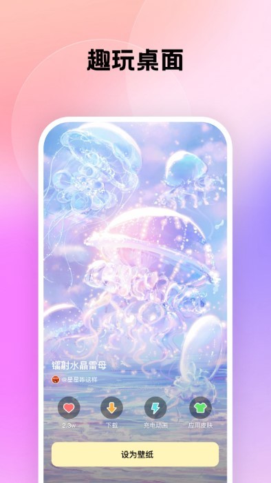 万能桌面管家安卓版最新下载v1.7.0973软件