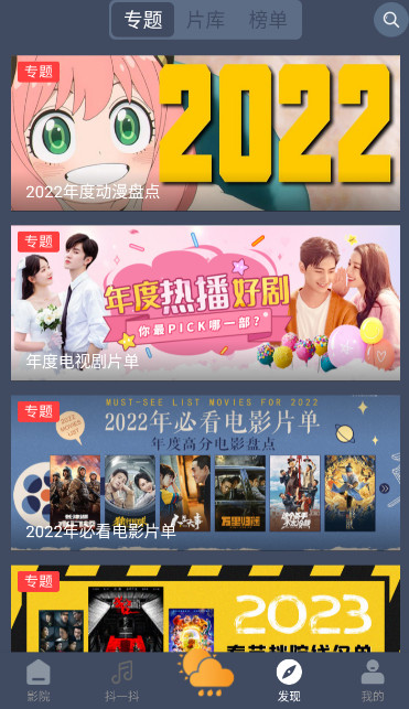 蓝莓视频旧版手机安装包免费下载v1.6.2973软件