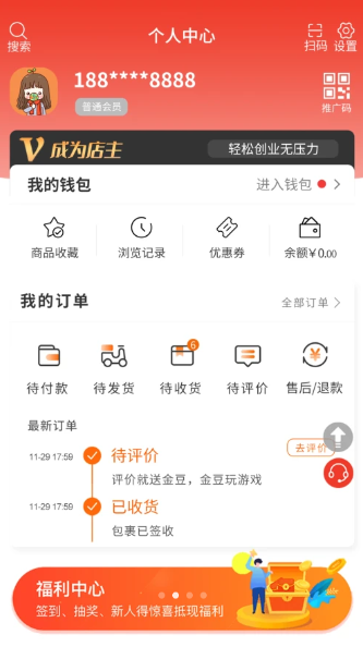 名品mall安卓版最新下载v4.7.5973软件