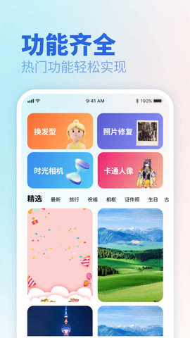 倾颜相机安卓免费下载v1.0973软件