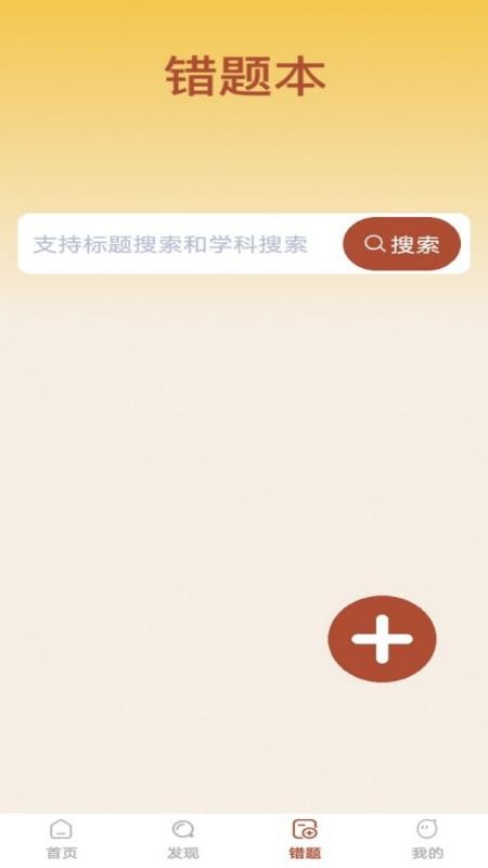 启智答人手机最新版下载