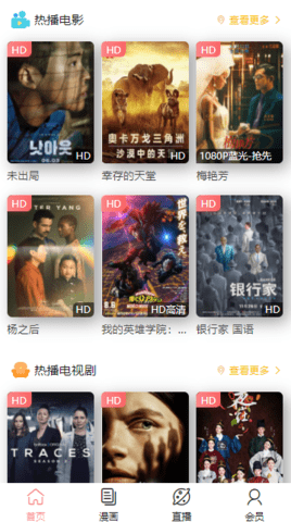 狸猫影视电视版手机apk免费下载v2.1973软件