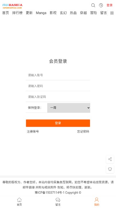 COLA漫画最新安卓免费下载v1.0973软件