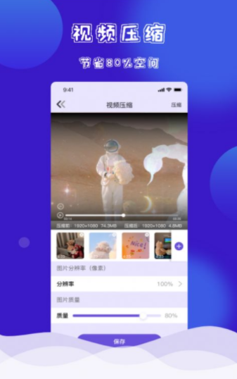 茄子快传换机克隆安卓正版下载v1.0973软件