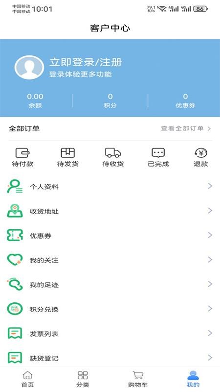 南膳宇泰医药软件手机版下载