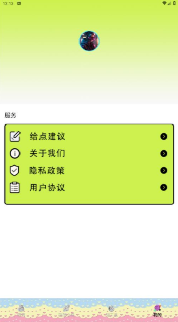 轻之国度阅读器免费版下载 v1.2