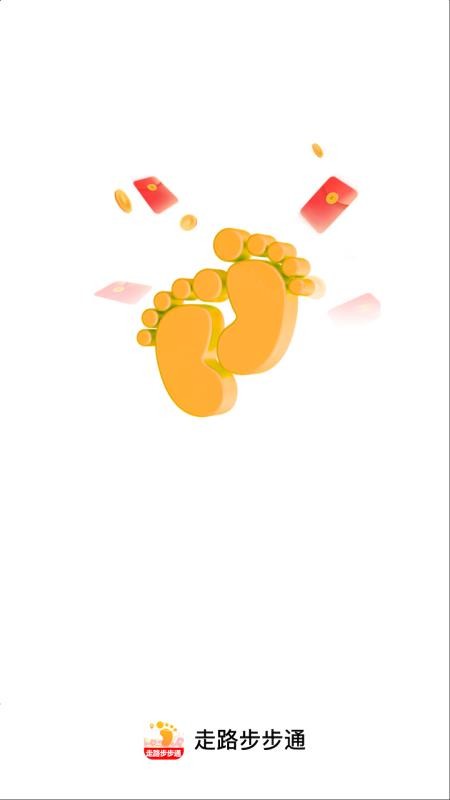 走路步步通手机最新版下载