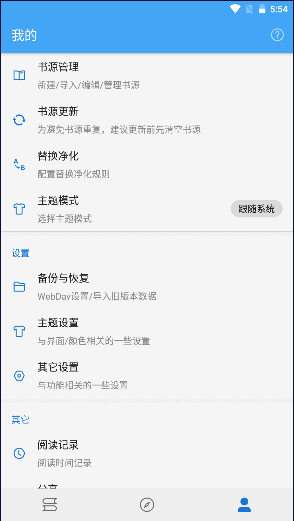 书虫追书漫画源版最新安卓免费下载v1.0.3973软件
