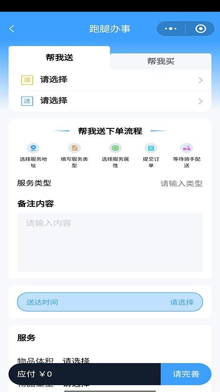 雪域点达app手机版下载