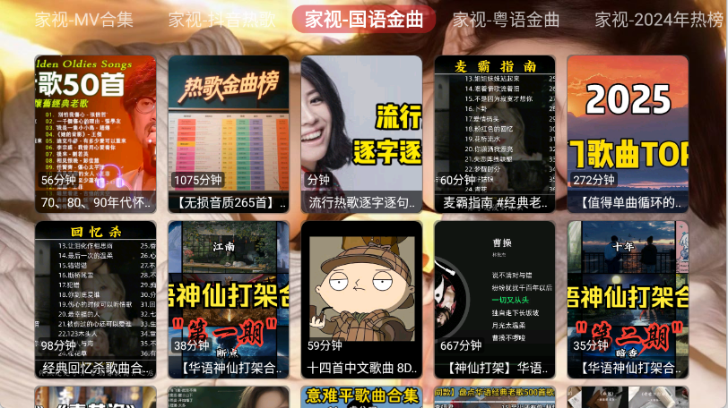家视音乐最新版下载
