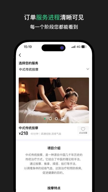 舒晚安卓版下载