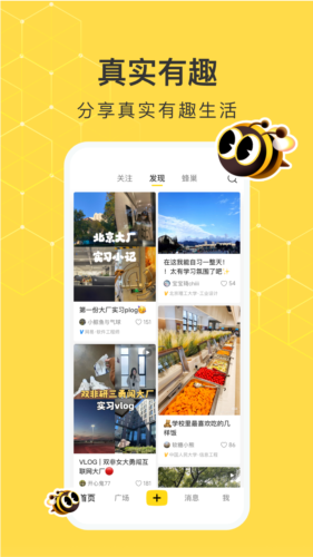 网易小蜜蜂app安卓免费版下载973软件