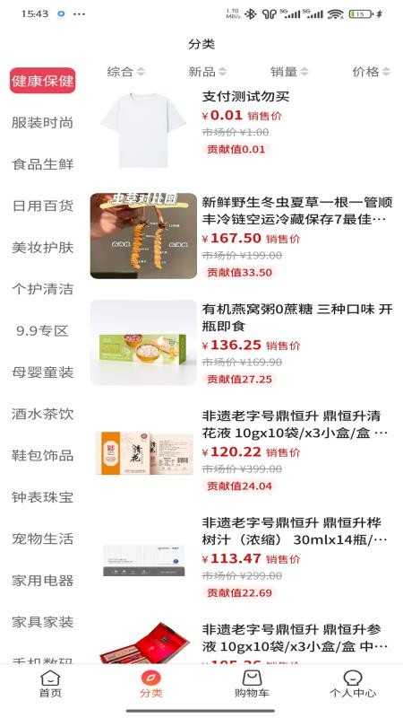 畅卖免费下载
