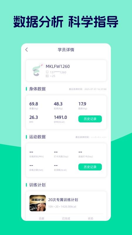爱健身手机最新版下载