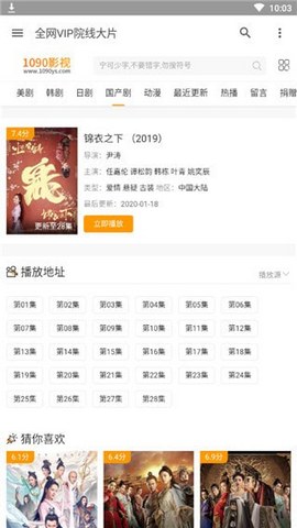 怜夕影视免费版手机apk最新下载v2.0.7973软件