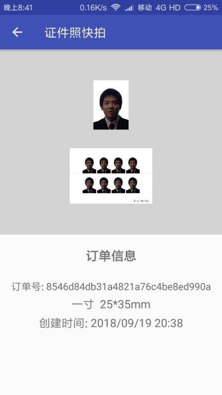 彩域证件照安卓正版下载v1.1.2973软件