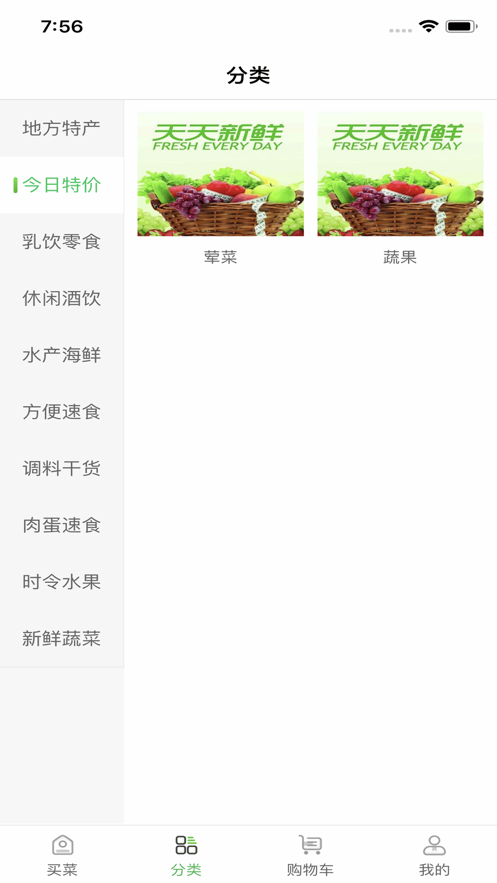 蚂蚁买菜安卓版最新下载v0.0.15973软件