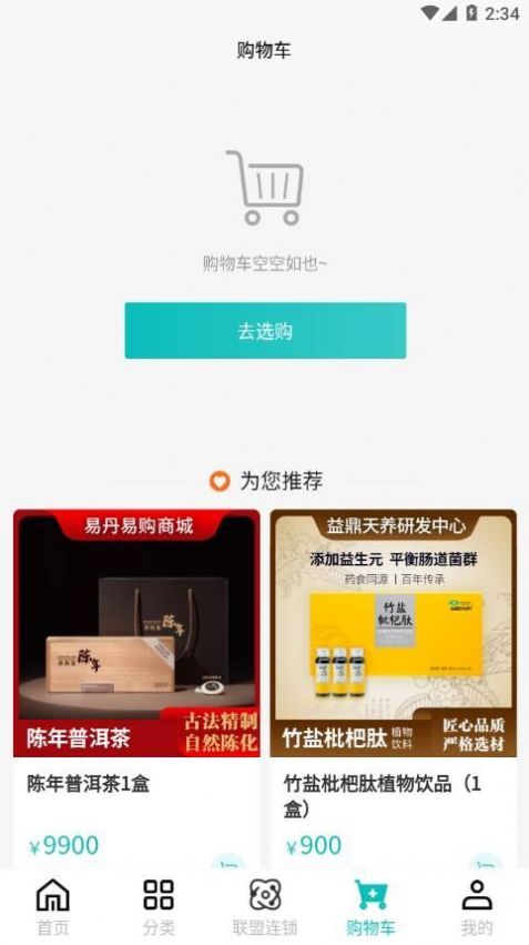 易丹易购安卓版最新下载v2.0.12973软件