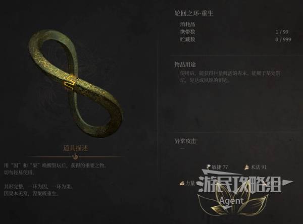 明末渊虚之羽结局有几个  5个结局条件及攻略解析图片11