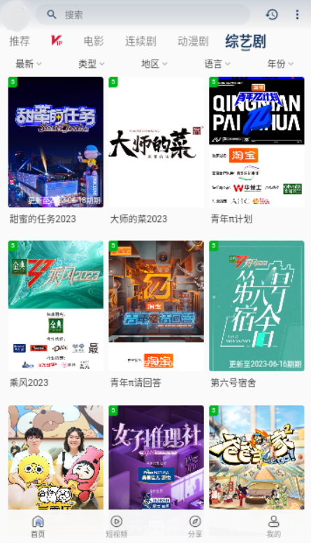 99视频最新安卓免费下载v3.1.0973软件