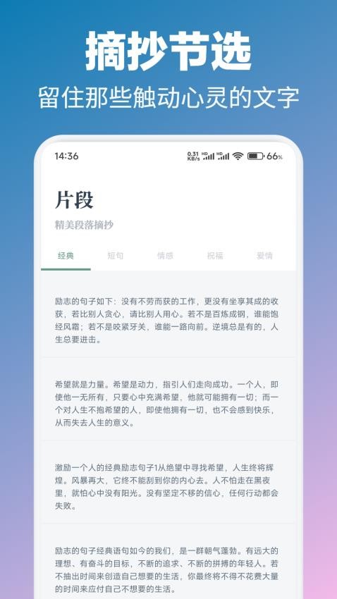 微读圣书阅读安卓版下载