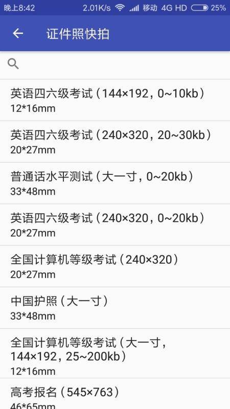 彩域证件照安卓正版下载v1.1.2973软件