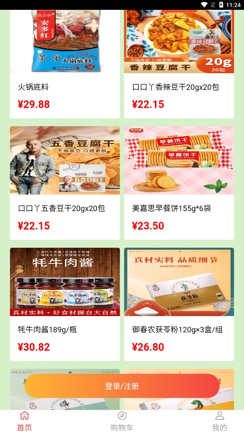丰德云购安卓正版下载v0.4.6973软件