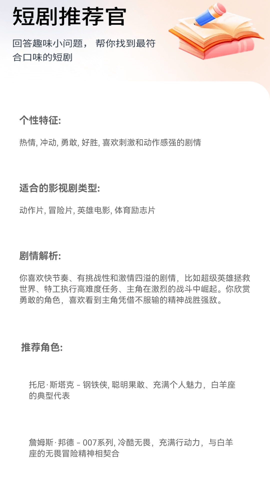 短剧百宝箱最新版下载