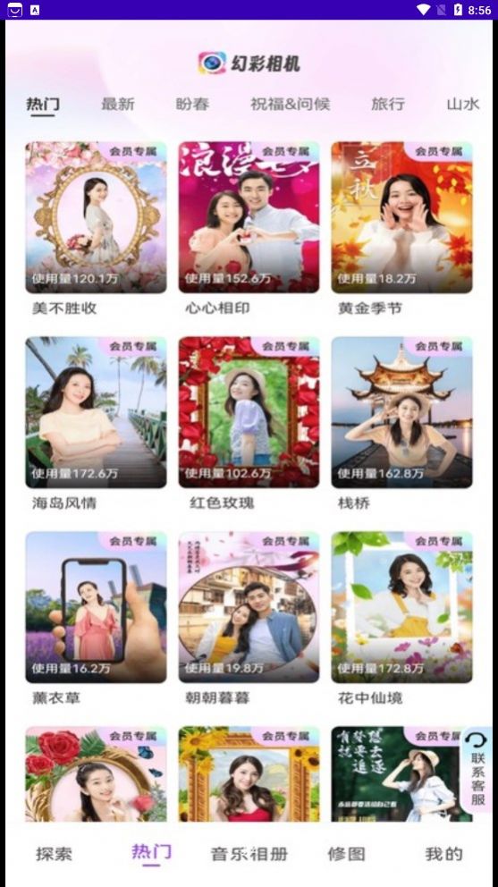 幻彩相机安卓版免费下载v1.0.0973软件