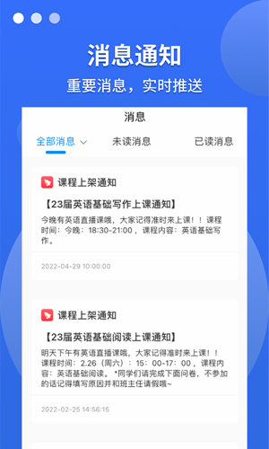 聚创考研在线安卓版免费下载v5.2.9973软件
