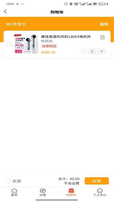 畅卖免费下载