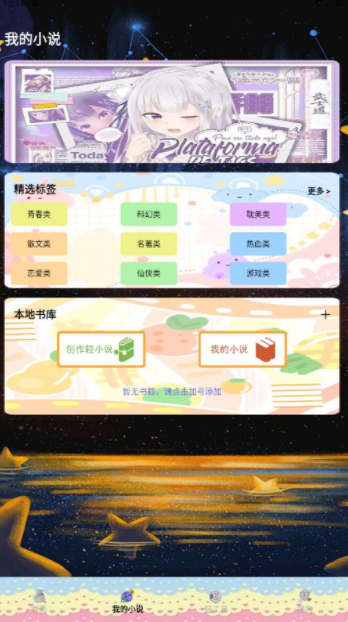 轻之国度阅读器免费版下载 v1.2