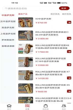 罗林斯商城安卓版最新下载v1.0973软件