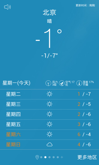 懂你天气最新安卓免费下载v4.3.1973软件