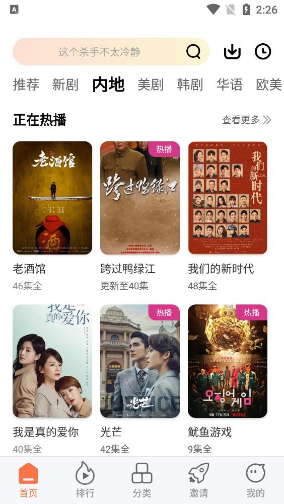 橘柑视频免费版手机apk最新下载v5.0.1973软件