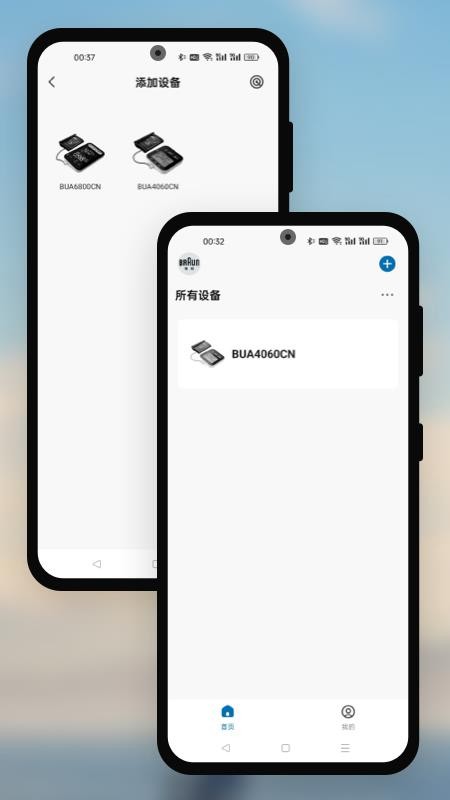 博朗健康生活手机最新版下载