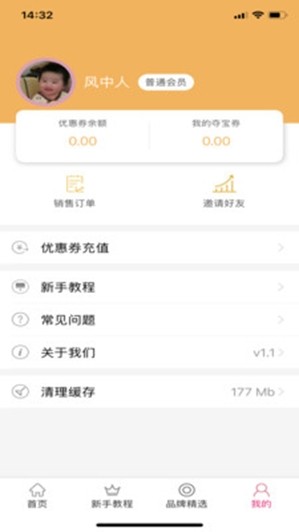 盛元商城安卓正版下载v2.7973软件