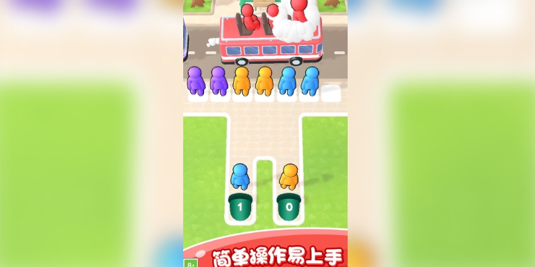 排队乘巴士手机版下载 v1.0.1