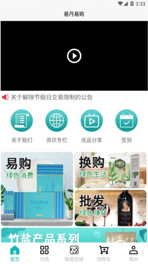 易丹易购安卓版最新下载v2.0.12973软件
