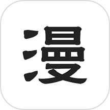 漫自由最新版下载