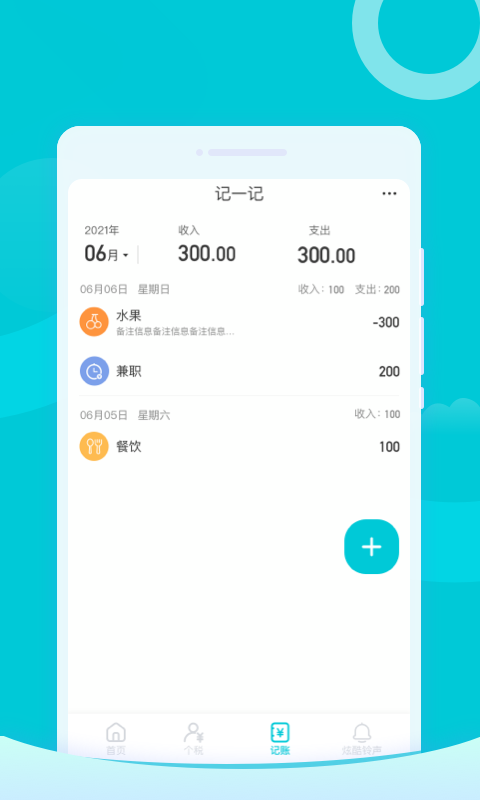 超快清理助手安卓正版下载v1.0.0973软件