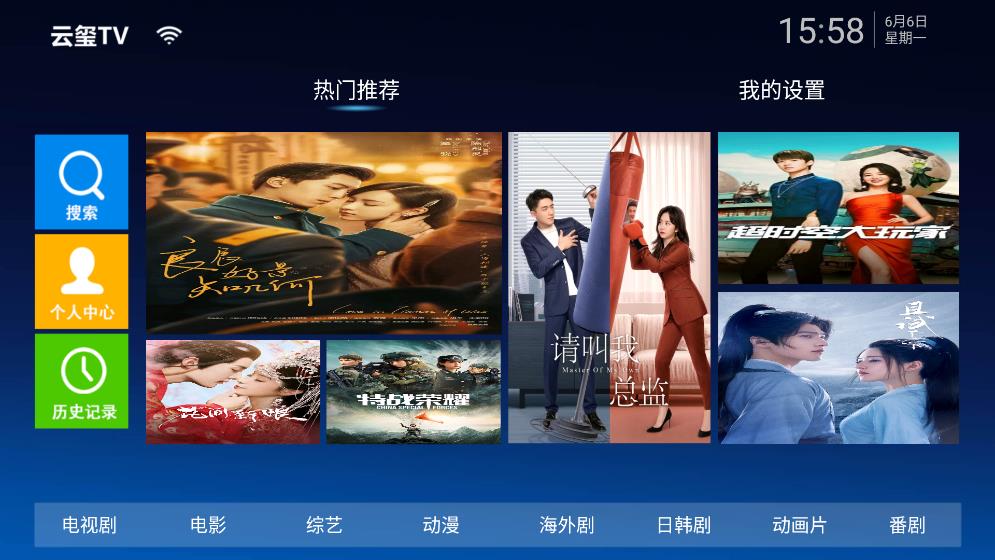 云玺TV3.0授权码版手机apk免费下载v3.0973软件