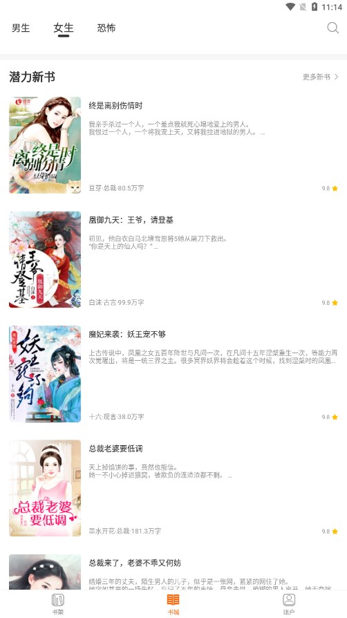 多多免费书小说最新安卓免费下载v4.12.00973软件